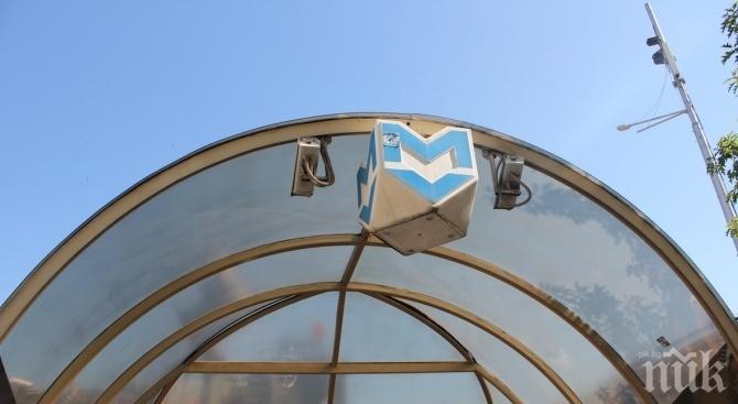 Затвориха метростанцията на летището в София