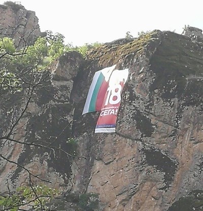 ГЕРБ със сигнал срещу БСП за знаме върху скала край Гоце Делчев