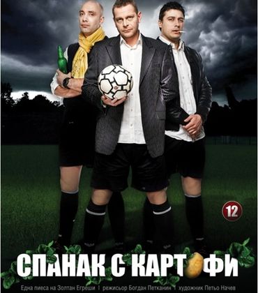 Голямото турне на Захари Бахаров, Юлиан Вергов и Владо Карамазов започва