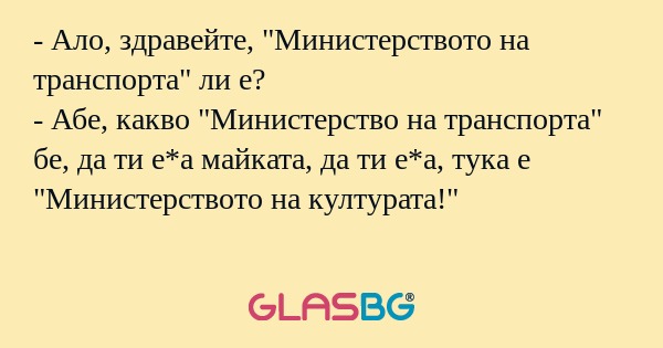 Ало, здравейте, 