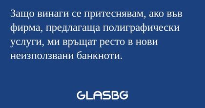 Защо винаги се притеснявам, ако...