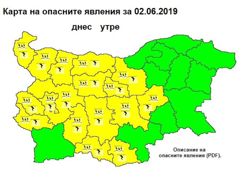 НИМХ: Жълт код за интензивни валежи и гръмотевични бури и условия за градушки е обявен за 17 области в страната на 2 юни