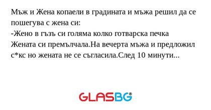 Мъж и Жена копаели в градината...
