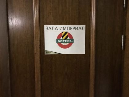 Напрежението ескалира! Членове на Сдружението влезнаха във физически сблъсъци!