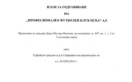 Оздравителният план на Васил Божков вече е публичен