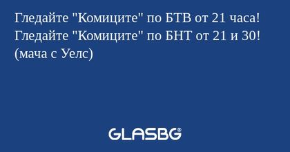 Гледайте 