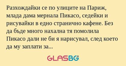 Разхождайки се по улиците на Париж...