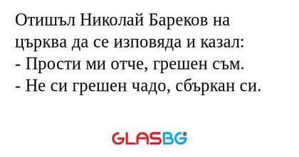 Отишъл Николай Бареков на църква...