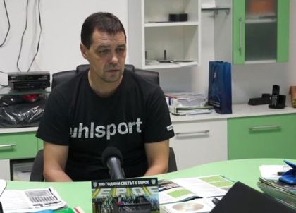 Хубчев: Страшно благодарен съм на всички в Берое (ВИДЕО)