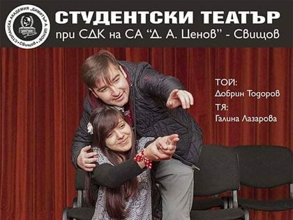 Велико Търново: Студентският театър в Свищов приключи годината с представление на пловдивска сцена и стартира новия творчески сезон