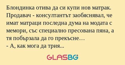 Блондинка отива да си купи нов...