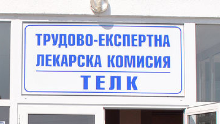 Спецоперация в София срещу измами с ТЕЛК