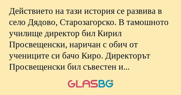 Действието на тази история се развива...