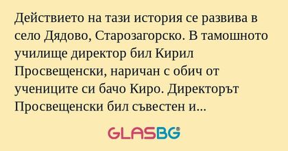 Действието на тази история се развива...