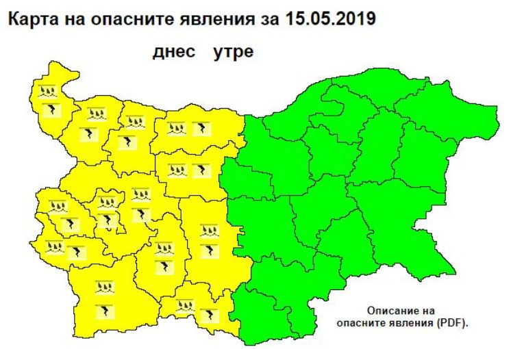 Жълт код за опасни бури в Пиринско