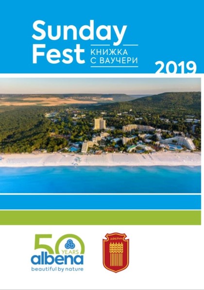 Росица Йорданова, зам.-кмет на Добрич: Съвместната инициатива на Общината и Албена – Sunday fest, е пример за социална политика