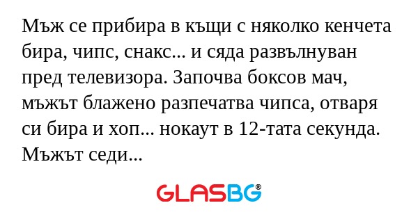Мъж се прибира в къщи с няколко...