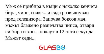 Мъж се прибира в къщи с няколко...