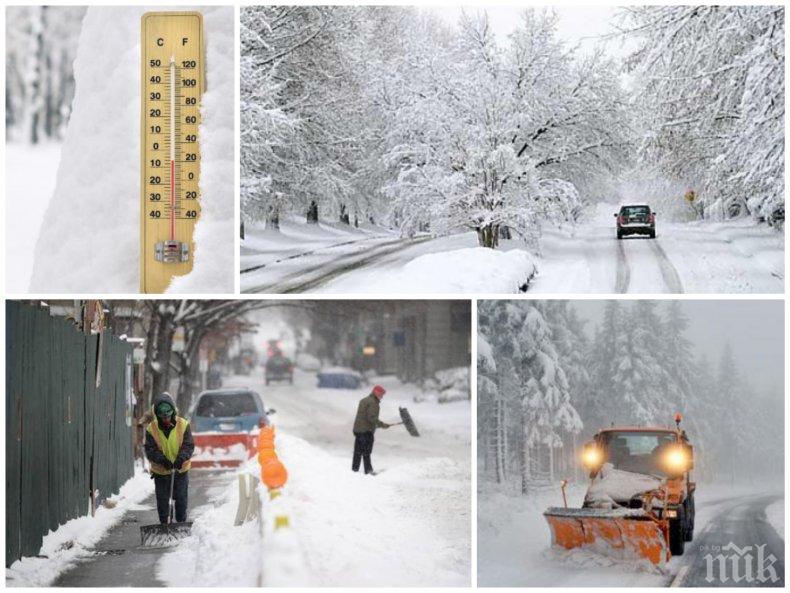 МРАЗОВИТ УИКЕНД: Студът обхваща страната - ето къде ще има и сняг