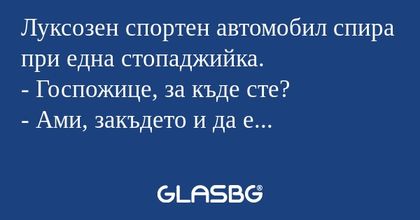 Луксозен спортен автомобил спира...
