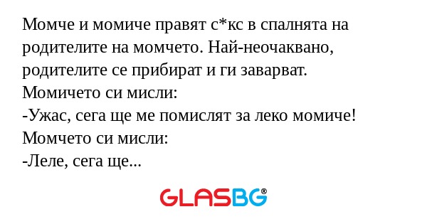 Момче и момиче правят с*кс в спалнята...