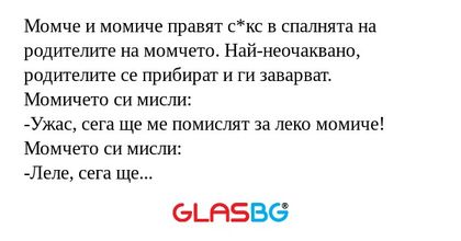 Момче и момиче правят с*кс в спалнята...