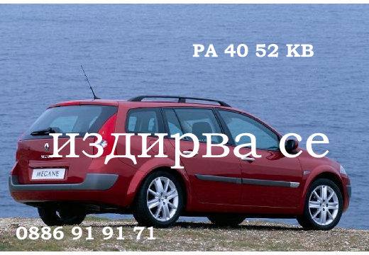 Англичанин взе кола под наем и не я върна, издирват я във Фейсбук (СНИМКИ)