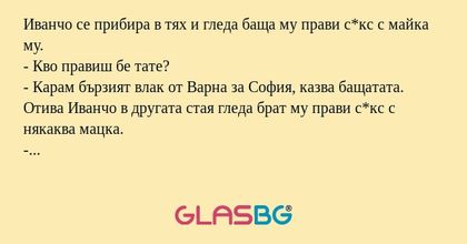 Иванчо се прибира в тях и гледа...