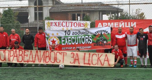 Фенклуб на ЦСКА отбеляза 10-годишен юбилей