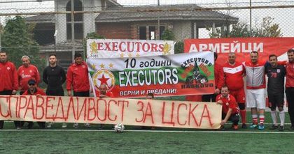 Фенклуб на ЦСКА отбеляза 10-годишен юбилей