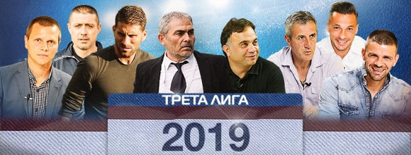 “Часът на Трета лига” се завръща на екран