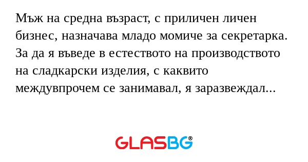 Мъж на средна възраст, с приличен...