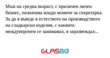 Мъж на средна възраст, с приличен...