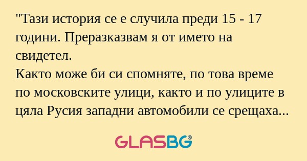 Тази история се е случила преди...