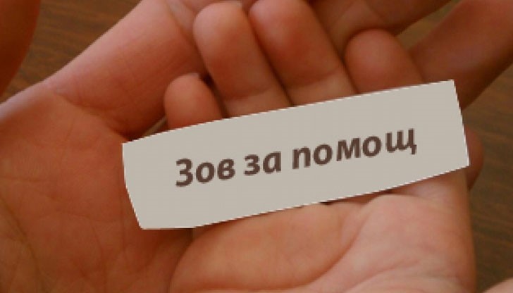 Безработен баща моли за употребявани дрешки и обувки за децата си