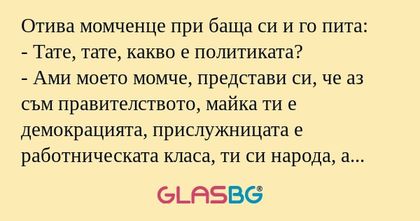 Отива момченце при баща си и го...
