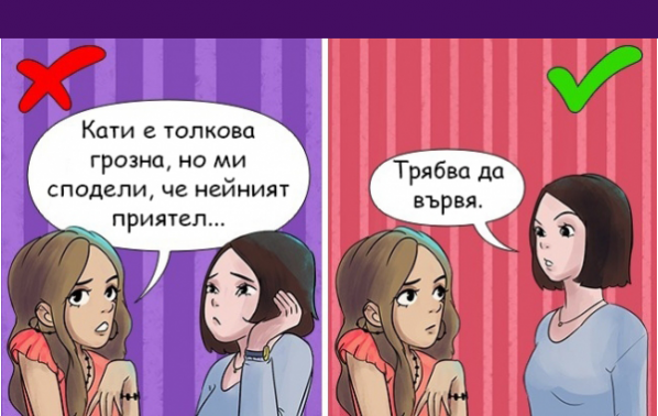 10-те правила на щастливите хора