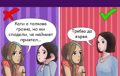 10-те правила на щастливите хора