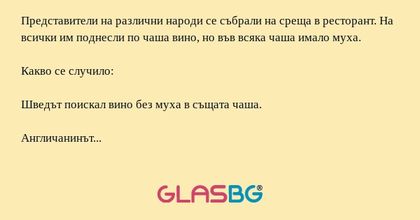 Представители на различни народи...