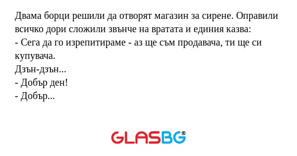 Двама борци решили да отворят магазин...