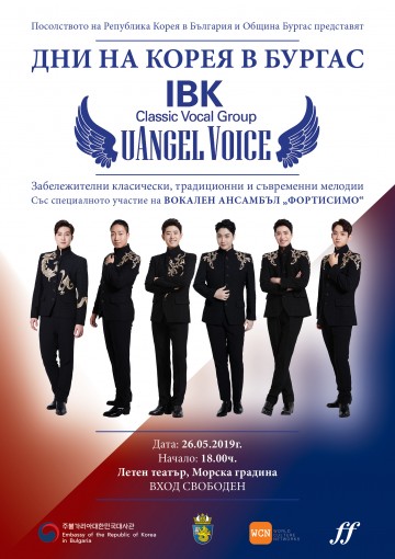 Бургас: Дните на Корея в града завършват с концерт на „uAngel Voicе“ и „Фортисимо“ на 26 май в Летния театър