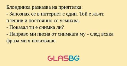 Блондинка разказва на приятелка...
