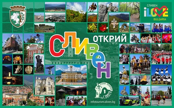 Сливен: Общината изготвя план за привличане на повече туристи