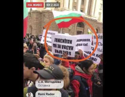 Кадър с плакат от ромския протест, обърнат наопаки, взриви мрежата