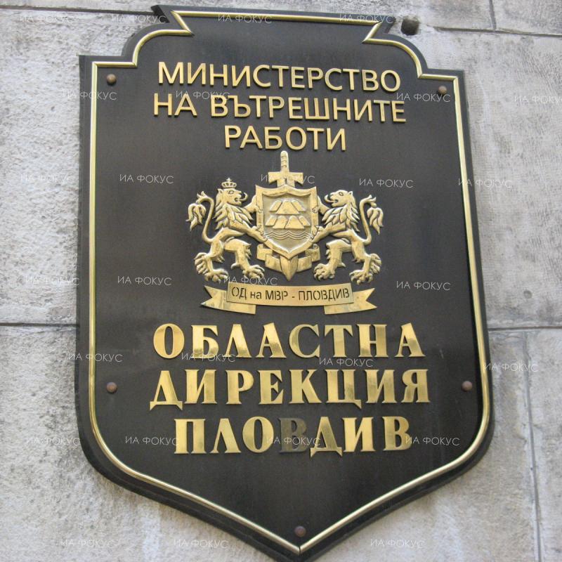 Пловдив: Зам.-министър Стефан Балабанов ще присъства на представяне на отчет за дейността на ОДМВР