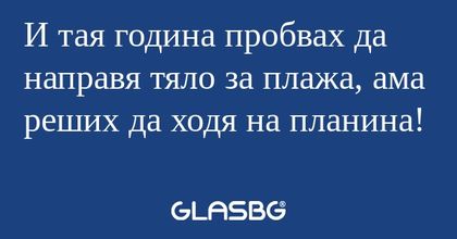И тая година пробвах да направя...