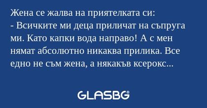 Жена се жалва на приятелката си...