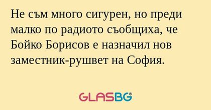 Не съм много сигурен, но преди...