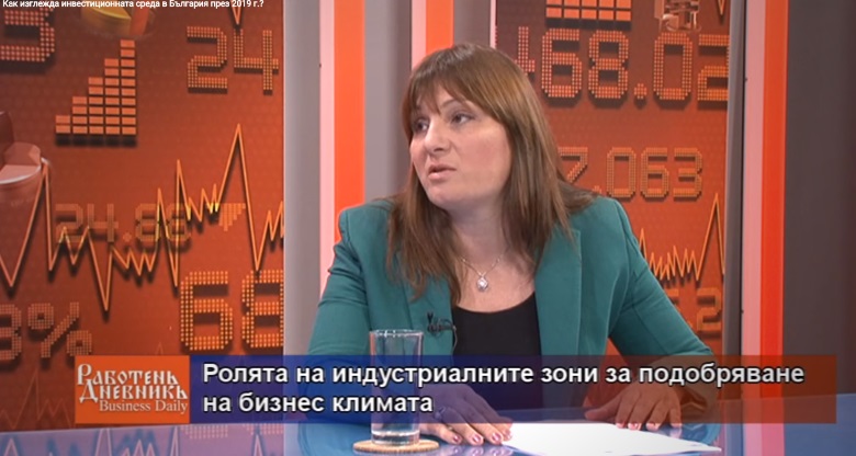 Антоанета Барес, НКИЗ: Индустриалните зони са ефективен инструмент за привличане на инвестиции