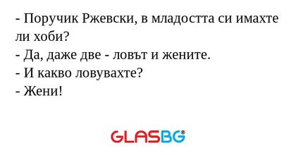 Поручик Ржевски, в младостта...